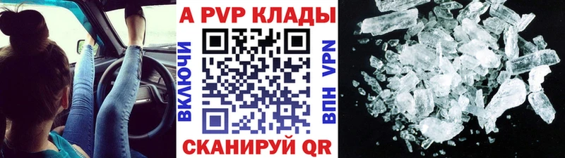 Купить закладки  Мезень  Alfa_PVP VHQ 