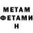 АМФЕТАМИН Розовый Mesrop Stepanyan