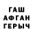 Кетамин VHQ Aregnaz Haroyan