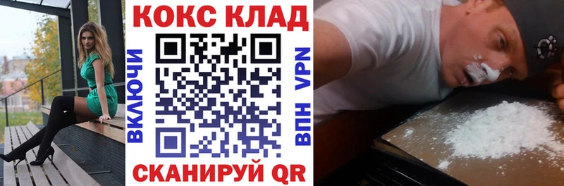 Купить Мезень КОКАИН Columbia