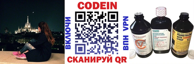 Купить  Мезень  Codein Purple Drank 