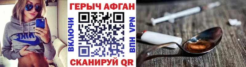 Героин Афган  Купить где  Мезень 