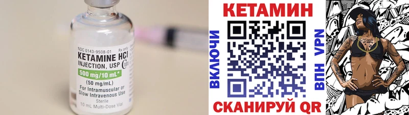 Кетамин VHQ  Купить  Мезень 