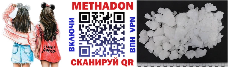 МЕТАДОН VHQ  Купить закладки  Мезень 