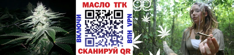 ТГК THC oil  Купить где  Мезень 
